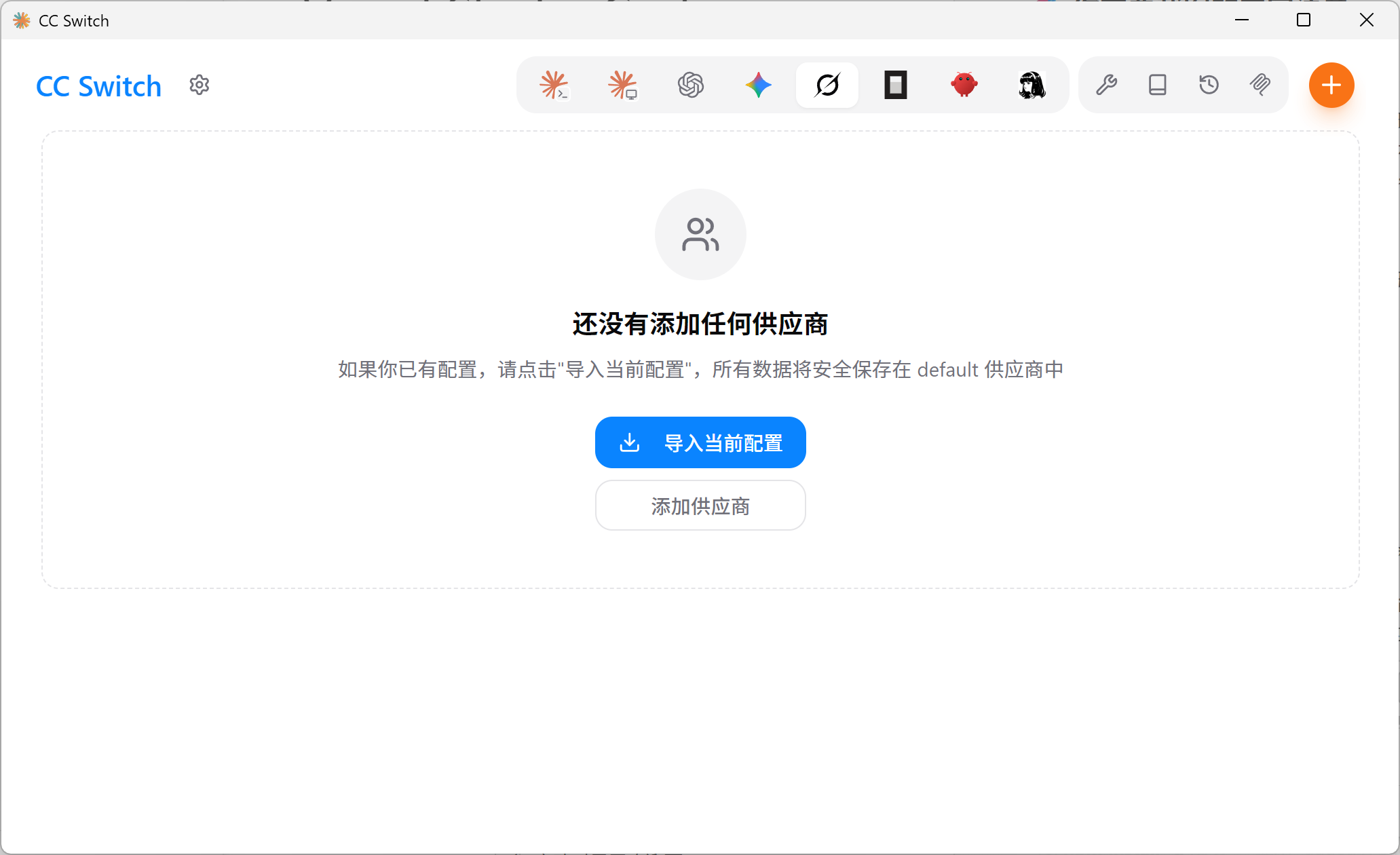 CC-Switch 主界面